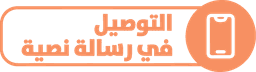 Delivery SMS